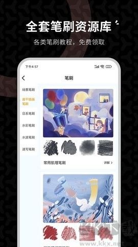 羊駝CG繪畫專業版