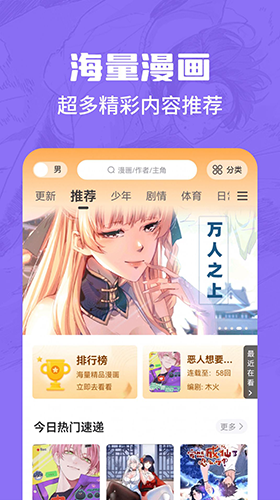 漫畫谷app安卓版