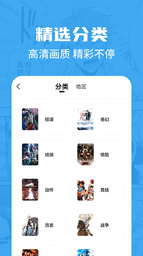 漫畫谷app安卓版