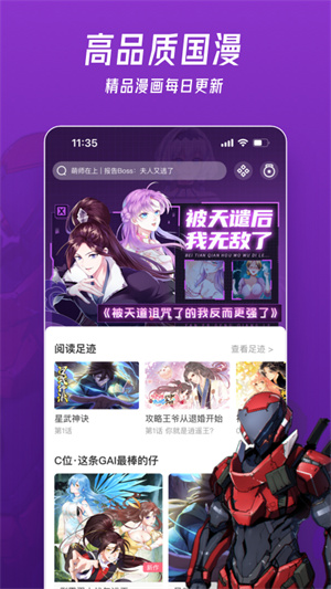 微博動漫安卓版