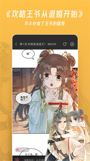 微博動漫安卓版