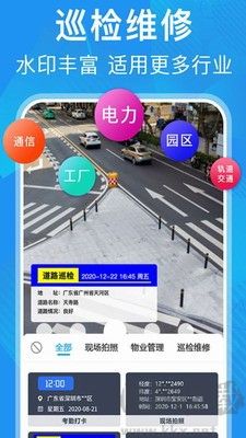 元道經緯相機APP官方版