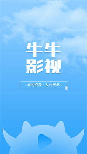 大牛影庫(牛牛影視大全)