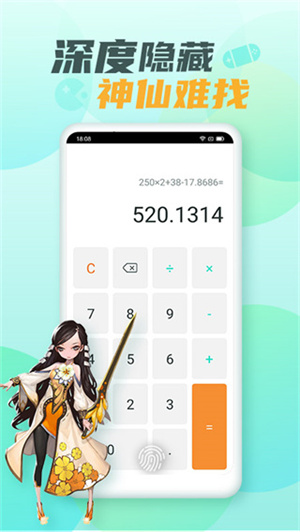 隱藏游戲大師app免費(fèi)版