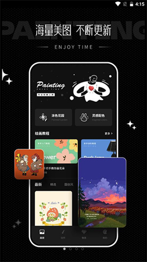 iArtbook繪畫app最新版