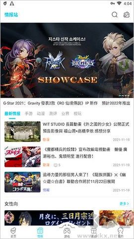 QooApp國際版