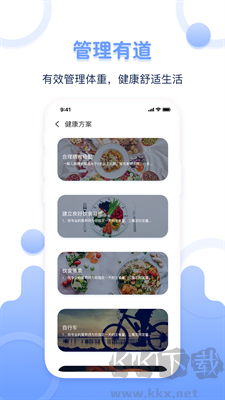 體重記錄器APP