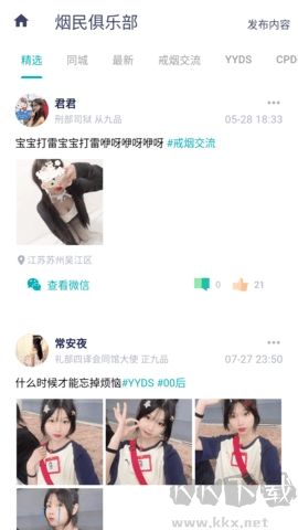 今日抽煙打卡官網版
