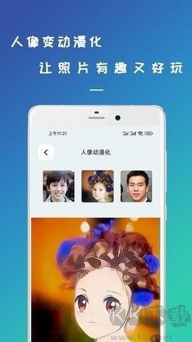 剪易照片修復助手官網(wǎng)版