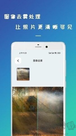剪易照片修復助手官網(wǎng)版