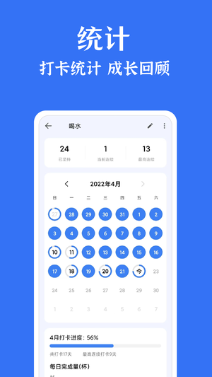時光清單app專業版