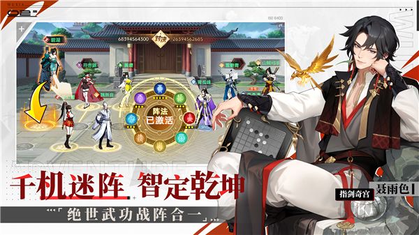 江湖如夢正版