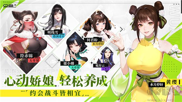 江湖如夢正版