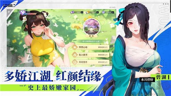 江湖如夢正版