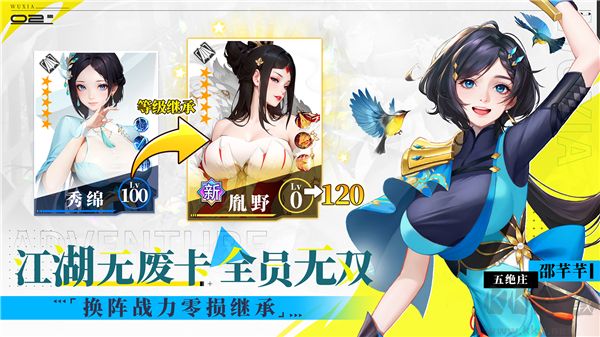 江湖如夢正版