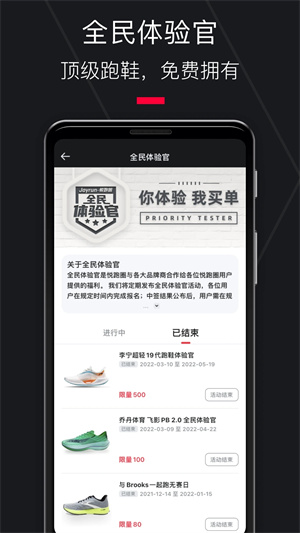 悅跑圈app最新版