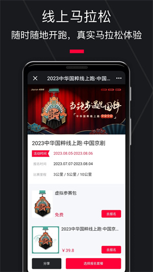 悅跑圈app最新版