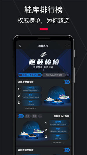 悅跑圈app最新版