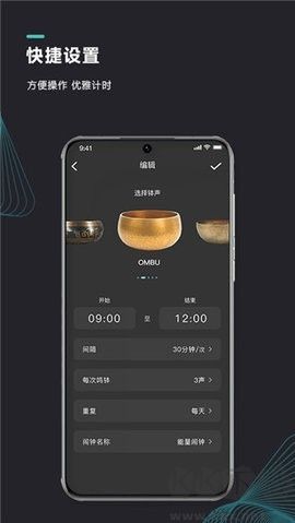 能量鬧鐘官方版