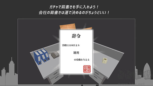 定時下班online游戲