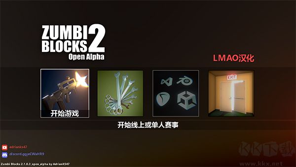 僵尸街區2二十八項修改器