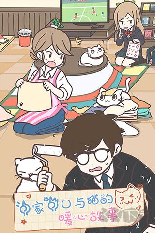 貓咪飼養(yǎng)日常無限金幣版