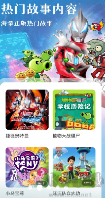 凱叔講故事純凈版
