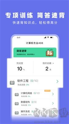 碼蟲(chóng)刷題綠色版
