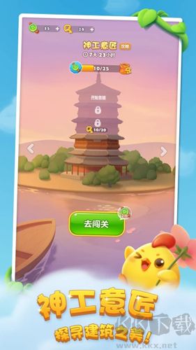 開心消消樂贏紅包版