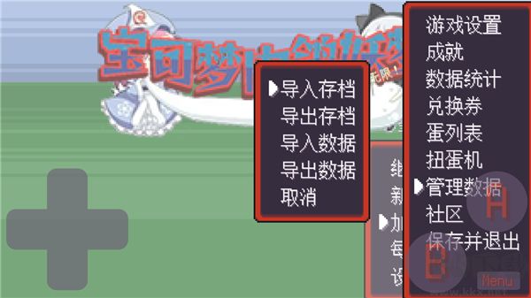 寶可夢(mèng)肉鴿妖夢(mèng)模式