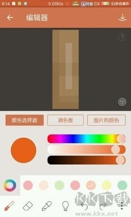 我的世界皮膚官網版