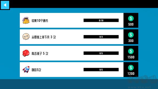 碰撞測(cè)試模擬器2