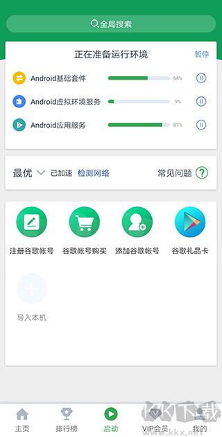 OURPLAY加速器手機版app怎么用1