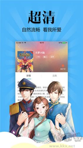 軟件介紹截圖