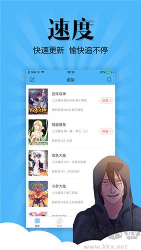 撲飛漫畫最新版本