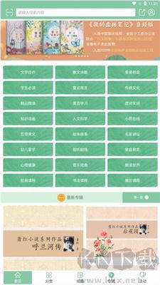 小荷聽書2024版