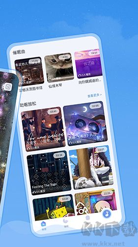 章魚睡眠安卓官網(wǎng)版