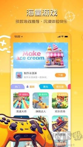 暢玩樂園正式版