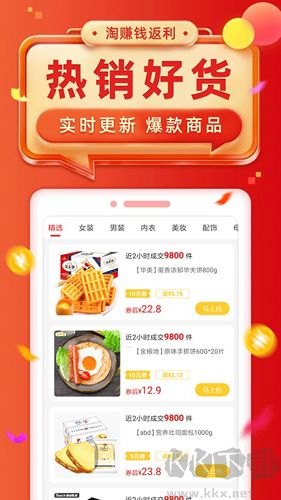 淘賺錢返利app