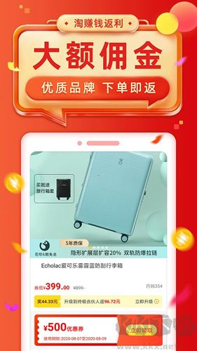 淘賺錢返利app