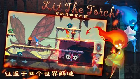 點燃火炬正版