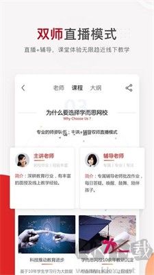 學而思網校網課