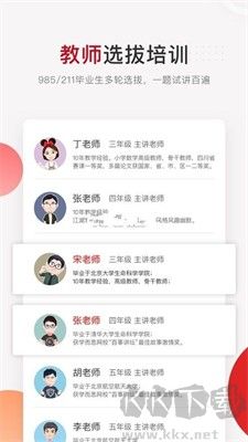 學而思網校網課