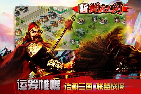 新傭兵三國官服