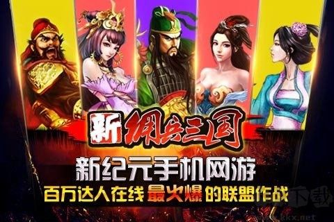 新傭兵三國官服