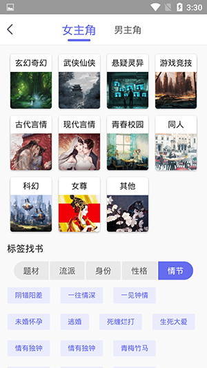 豬豬小說app無損版