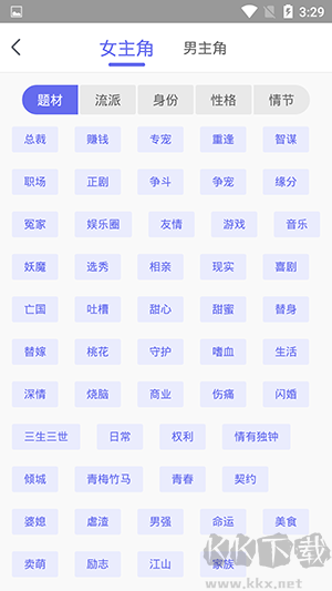 豬豬小說app無損版