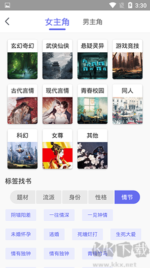 豬豬小說app無損版