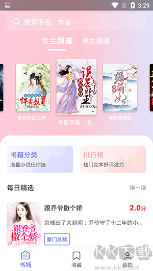 豬豬小說app無損版