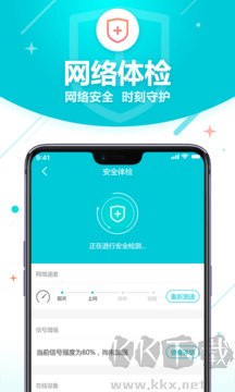 無線WiFi管家官方正版